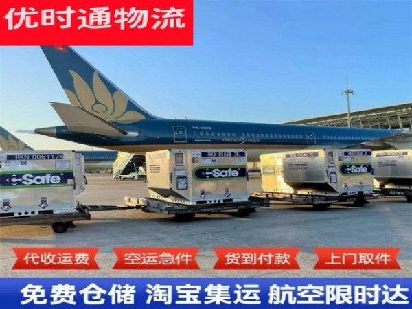 仁和到北京空运加急专线